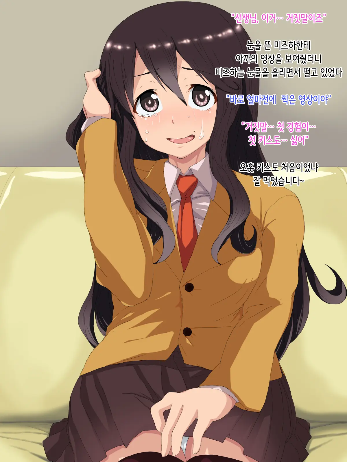Yuutousei Joshi No Otoshikata | 우등생 여자를 타락시키는 법